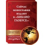 Отзывы о Издательский дом Библио-Глобус