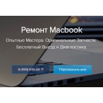 Отзывы о Ремонт MacBook