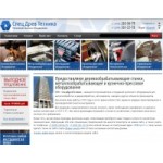 Отзывы о СпецДревТехника