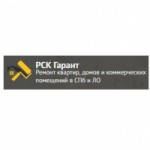Отзывы о РСК Гарант