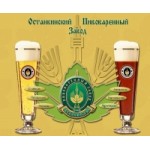 Отзывы о АО Останкинский пивоваренный завод