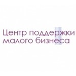 Отзывы о ООО Центр поддержки малого бизнеса