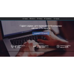 Отзывы о sunmar-garant.ru гарант-сервис для првоедения сделок