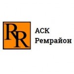 Отзывы о АСК Ремрайон