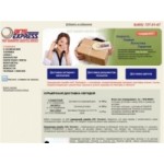 Отзывы о АНС Экспресс