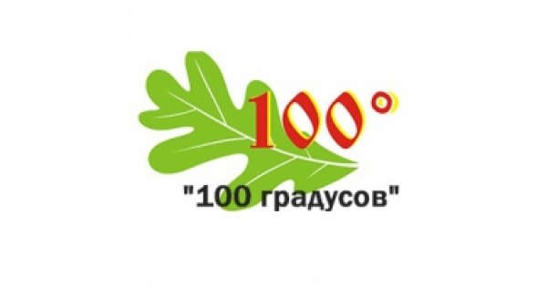 100 градусов ниже. 100 Градусов. Магазины 100 градусов. Лого 100 градусов. 100 Градусов Барнаул.