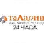 Отзывы о Туристическая компания Таларии