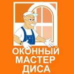 Отзывы о Диса оконный мастер