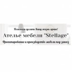 Отзывы о Ателье мебели "Stellage"