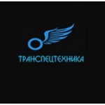Отзывы о ООО ТРАНСПЕЦТЕХНИКА (ООО ФЁСТ)