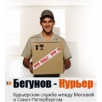 Отзывы о Курьерская служба Бегунов-Курьер