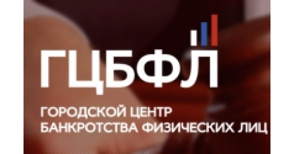 Физические лица спб. Центр банкротства ноль Нефтекамск. Банкрот центр Тула отзывы сотрудников о работодателе.