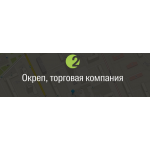 Отзывы о Компания Окреп