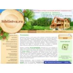 Отзывы о Компания Сиблиства