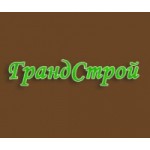 Отзывы о ООО ГрандСтрой