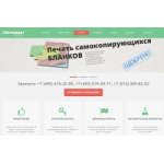 Отзывы о Stampaverde (Зелёная печать)