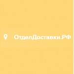 Отзывы о отделдоставки.рф