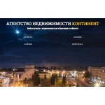 Отзывы о АН Континент Ярославль