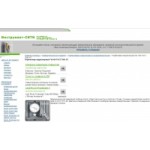 Отзывы о Инструмент-СИТИ