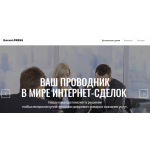 Отзывы о Гарант.Пресс (garant.press)