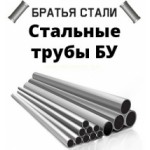 Отзывы о Трубопрокатная компания «Братья Стали»