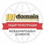 Отзывы о Хостинг 101 Домен