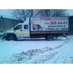 Отзывы о ООО Стайл Строй ( ЭЛИТ ПОЛ )