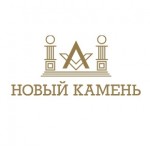 Отзывы о Компания "Новый Камень"