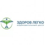 Отзывы о Оздоровительный центр Здоров Легко