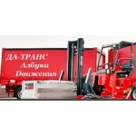 Отзывы о ДА-ТРАНС