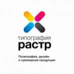 Отзывы о Типография "Растр"