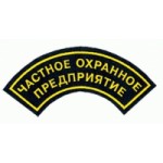 Отзывы о ООО ЧОП "НОРД-ВЕСТ Секьюрити"