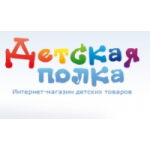 Отзывы о Интернет-магазин детских товаров "Детская полка"