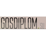 Отзывы о Компания Gosdiplom.su