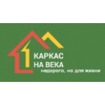 Отзывы о Строительная компания Каркас на века