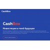 cash-box.io