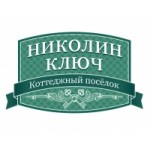 Отзывы о Коттеджный поселок «Николин ключ»