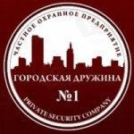 Отзывы о Частное охранное предприятие "Городская Дружина 1"