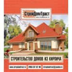 Отзывы о ООО СтройДомТраст