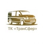 Отзывы о ТК ТранСфер