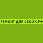 Отзывы о Компания "Ремонт для своих"
