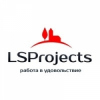 Компания LSProjects
