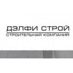 Отзывы о Строительная компания Дэлфи Строй