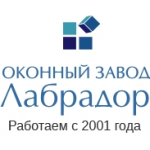 Отзывы о Оконный завод Лабрадор