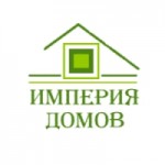 Отзывы о Строительная фирма "Империя Домов"