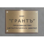 Отзывы о Компания "Грантъ" (dverigrant.ru)