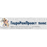 Отзывы о Компания "ГидроРемПроект плюс"