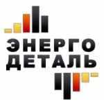 Отзывы о Компания «Энергодеталь»