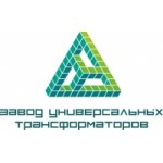 Отзывы о Завод Универсальных Трансформаторов
