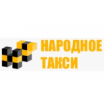 Отзывы о Компания «Народное такси»